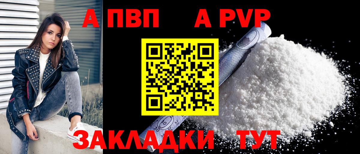 Альфа ПВП СК КРИС Саранск