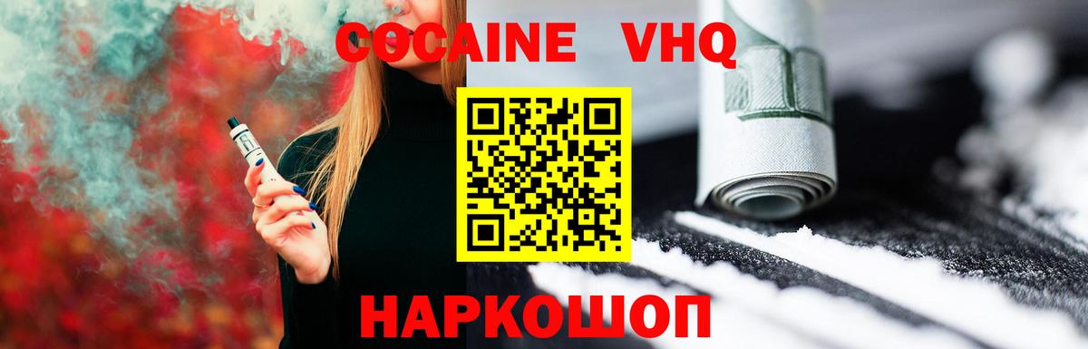 COCAIN 98% Саранск