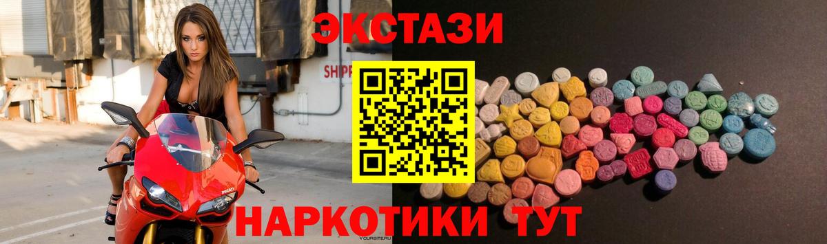 Саранск  Экстази таблы  Ecstasy mix  Вход с VPN 