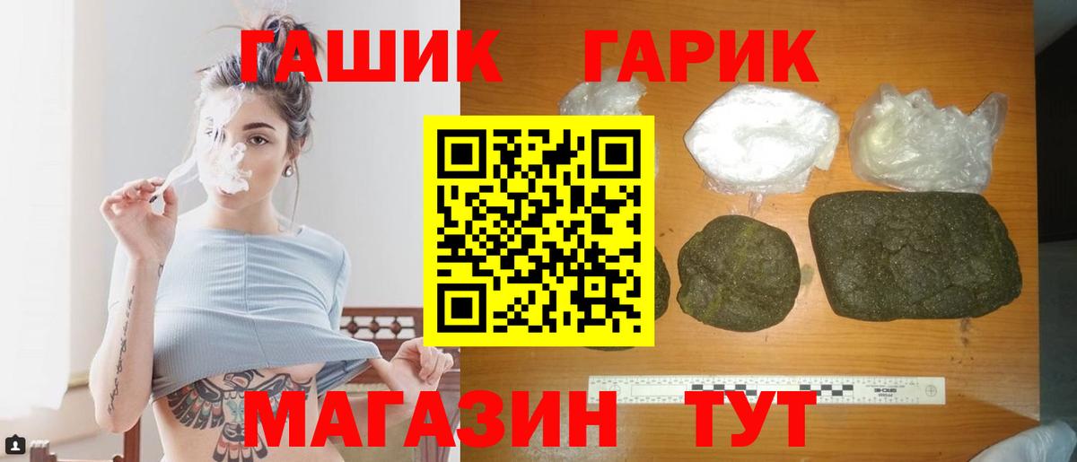 ГАШ VHQ  Гашиш 40% ТГК  ГАШ  Вход с VPN  Саранск 