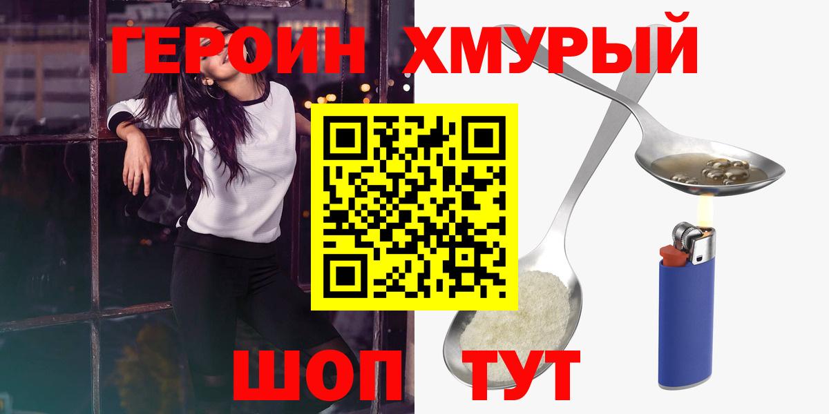 Саранск  ГЕРОИН афганец  Вход с VPN 