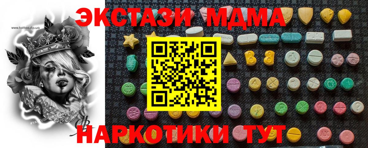 МДМА crystal Саранск