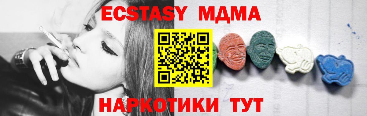Саранск  MDMA Molly  MDMA VHQ  MDMA  Вход с VPN 