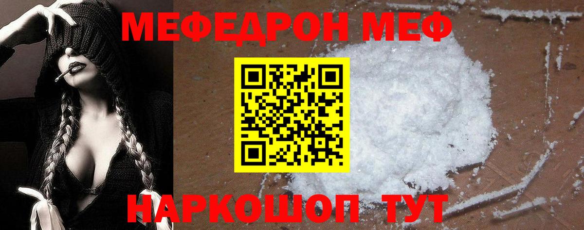 МЯУ-МЯУ мяу мяу  Вход с VPN  Меф  МЕФ VHQ  Саранск 