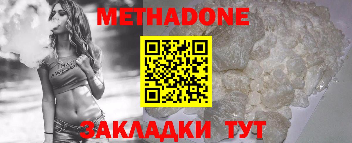 Метадон кристалл  Метадон кристалл  Вход с VPN  Саранск 