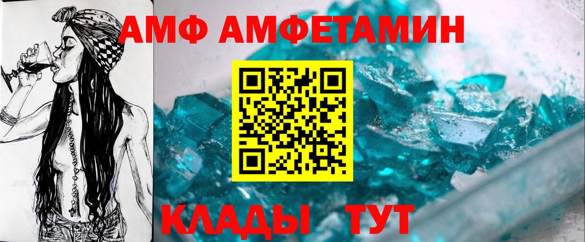 Метамфетамин пудра  Вход с VPN  Саранск 