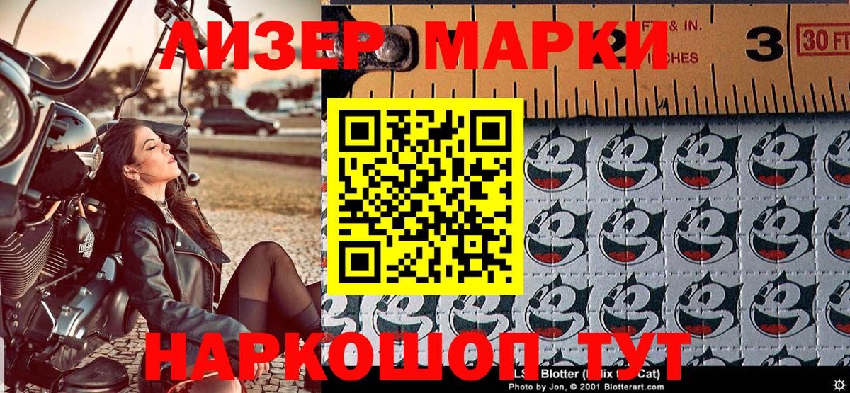 Саранск  Марки N-bome 1,8мг  Марки 25I-NBOMe  Вход с VPN 