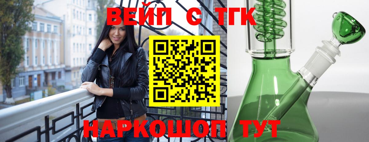 Дистиллят ТГК гашишное масло  Вход с VPN  Саранск 