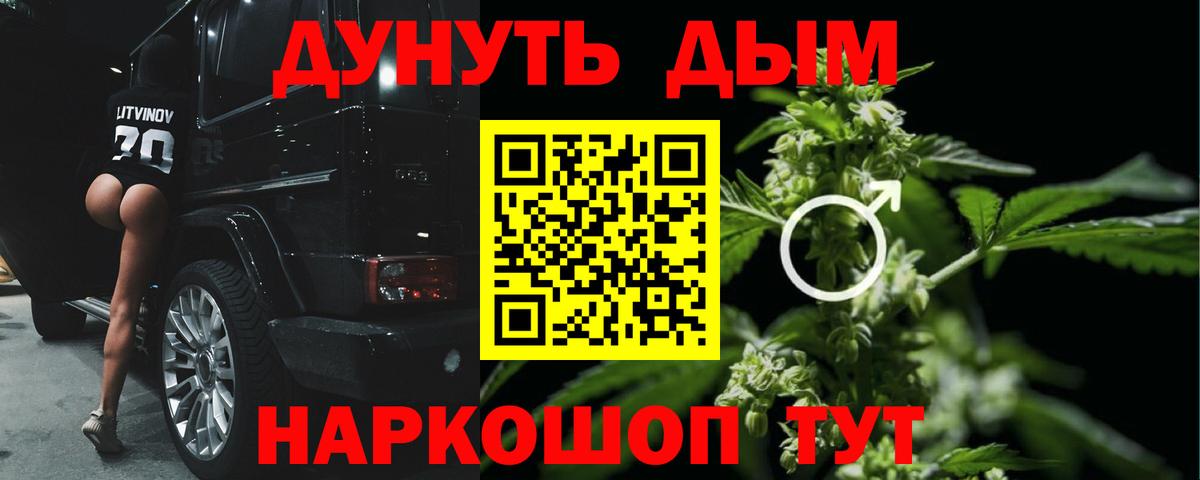 Канабис тримм  Канабис Amnesia  Вход с VPN  Саранск  Бошки Шишки гибрид 